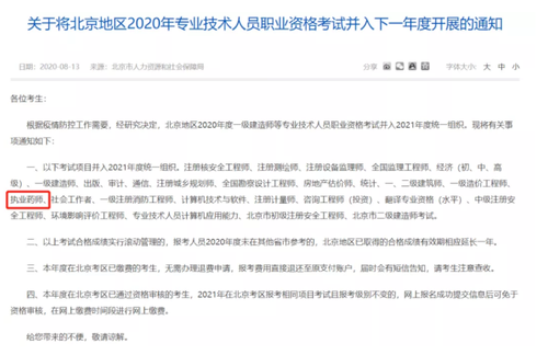 微信截图_20200813114712