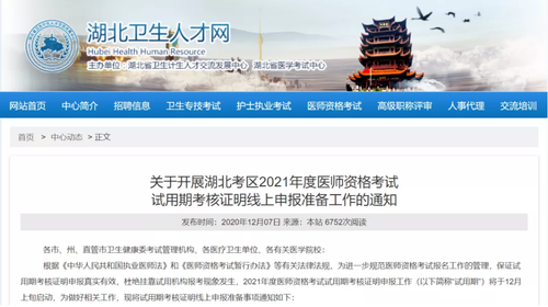 微信截图_20201210104859