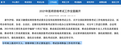 微信图片_20210324093222