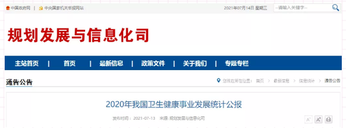 微信截图_20210728151500