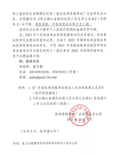 微信图片_20211025171011