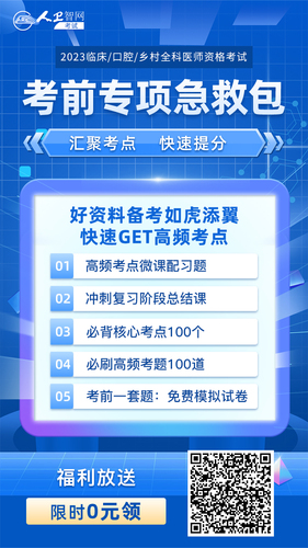 急救包