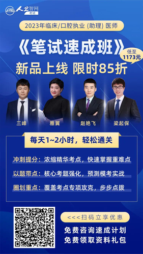 笔试速成班