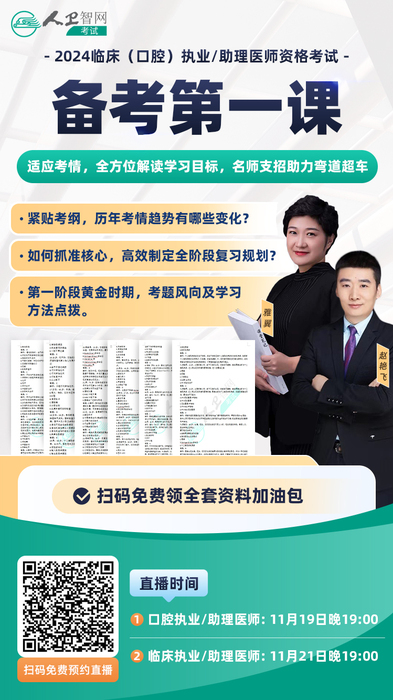 备考第一课
