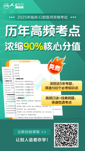 高频考点